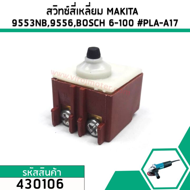 สวิทซ์หินเจียร-bosch-บอสช์-รุ่น-gws-6-100-gws-5-100-gws-7-100-gws-8-100-gws-060-ga4030-9553nb-9556-9558-g10ss2-430106