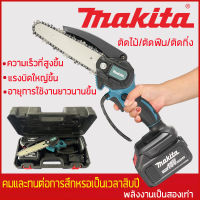 MAKITA 6นิ้ว18vเลื่อยไฟฟ้า แบตเตอรี่ 2 เลื่อยโซ่ไรสาย เลื่อยตัดไม้ เลื่vอยไร้สาย เลื่อยยนต์  เลื่อยไฟฟ้าไร้สาย เลื่อยโซ่ไฟฟ้าCordless Chain Saw