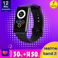 นาฬิกาสมาร์ทวอทช์ Realme band 2 นาฬิกาอัจฉริยะ เครื่องประกันศูนย์ไทย 1 ปี