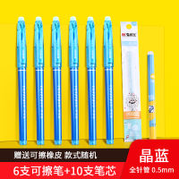 16pcs Erasable Pen Refill Primary School Students Hot Neutral Friction Easy Grinding Magic Sassafras 0.5 Full Needle