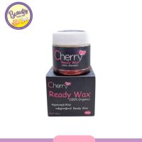 แว็กซ์ขน กำจัดขนรักแร้ ขนขา/แขน สูตรน้ำผึ้ง Cherry Ready wax (100% Organic) ขนาด 180g