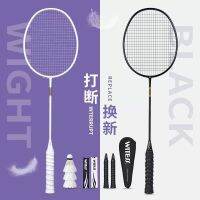 WITESS authentic badminton taps full carbon double hit adult resistance two attacking the blade of carbon balance