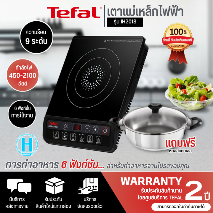 PLAQUE A INDUCTION TEFAL IH2018