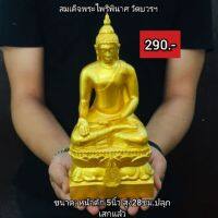 พระไพรีพินาศสีน้ำทอง วัดบวรนิเวศฯ หน้าตัก5นิ้ว สูง25ซม.ปลุกเสกแล้ว บริการเก็บเงินปลายทาง สำหรับคุณ