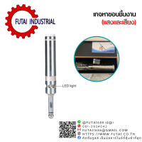 Futai เกจหาขอบชิ้นงาน (แสงและเสียง) MECHANICAL EDGE FINDER-เกจหาขอบชิ้นงาน เช็คศูนย์