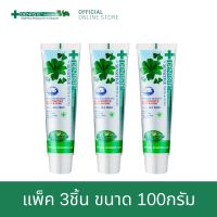 (แพ็ค 3ชิ้น) Dentiste Sensitive Toothpaste Tube 100 กรัม ยาสีฟัน สูตรป้องกันและลดอาการเสียวฟัน สมุนไพร14 ชนิด เดนทิสเต้