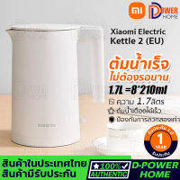 ส่งจากไทย?Xiaomi Electric Kettle 2 Global ver. 1.7L กาน้ำร้อน กาน้ําร้อนไฟฟ้า กาต้มน้ำไฟฟ้า กระติกน้ําร้อน กำลังไฟสูง 1800W ไฟฟ้ากา กาต้มน้ำร้อน กาต้มน้ำ