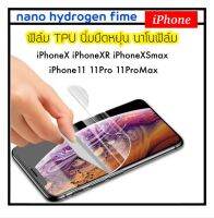 ฟิล์มกันรอย Nano TPUนิ่มยืดหยุ่นสูง For ไอโฟน iphoneX iphoneXR iphoneXSmax iphone11 iphone11Pro iphone11ProMax ฟิล์มกันรอย ยางTPUนิ่ม Hydrogel Fime