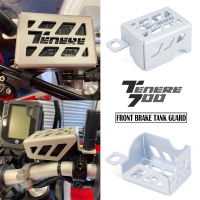 Tenere700เงินรถจักรยานยนต์อุปกรณ์เสริมเบรคอ่างเก็บน้ำฝาครอบ Protector Guard สำหรับ YAMAHA TENERE 700 Tenere 700