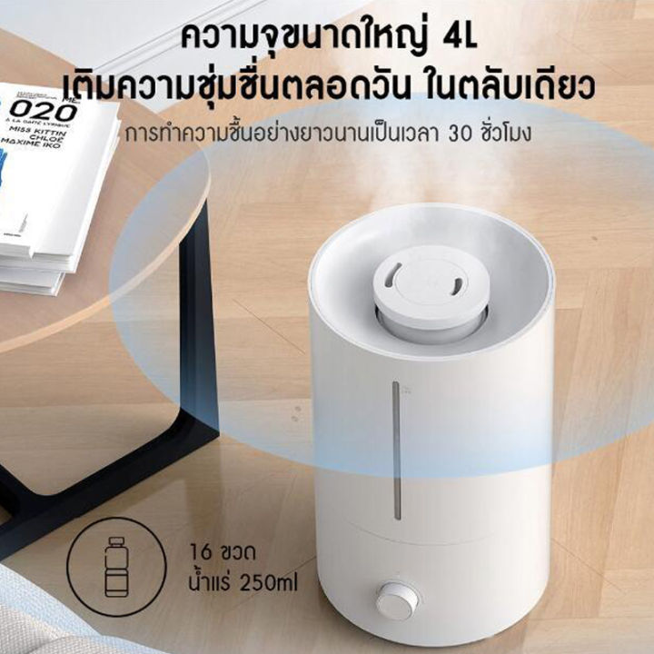 xiaomi-mi-humidifier-2lite-4lเครื่องทำความชื้น-ทำอโรม่า-สร้างกลิ่นหอมผ่อนคลาย-เครื่องทำความชื้น-เครื่องทำความชื้นปิดเสียง-การฆ่าเชื้อด้วยซิลเวอ