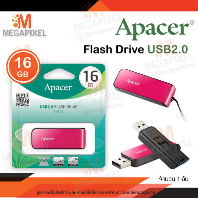 {{ของแท้}} แฟลชไดร์ฟ Apacer AH334 16GB USB 2.0 สามารถใช้กับเครื่องสแกนนิ้วได้ Apacer Handy drive Steno AH334 16GB ( แฟลชไดร์ฟ , usb , Flash Drive )