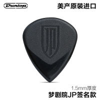 ??Dunlop กีตาร์โปร่งไฟฟ้า Pick Speed Anti-Skid Jazz Jp Dream Theater กีตาร์พื้นบ้าน Sweep String Shrapnel Ytk