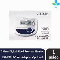 ( PRO+++ ) โปรแน่น.. เครื่องวัดความดันโลหิตอัตโนมัติ Citizen รุ่น CH-452-AC ประกันศูนย์ไทย 7 ปี แถมฟรี อแดปเตอร์ และถ่าน (สีขาว) [1 เครื่อง] ราคาสุดคุ้ม อุปกรณ์ สาย ไฟ ข้อ ต่อ สาย ไฟ อุปกรณ์ ต่อ สาย ไฟ ตัว จั๊ ม สาย ไฟ