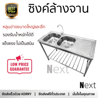 ราคาพิเศษ ซิงค์ล้างจาน อ่างล้างจาน ขาตั้ง ซิงค์ขาตั้ง 2หลุม 1ที่พัก TECNOSTAR STT 12050 สเตนเลส ใช้งานง่าย ไม่เป็นสนิม ทนต่อการกัดกร่อน ระบายน้ำได้ดี Sink Standing จัดส่งฟรีทั่วประเทศ