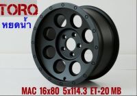 ล้อแม็กใหม่ หยดน้ำ - งาน TORQ - ขอบ16 - ( 16 x 5รู114.3 ) หน้ากว้าง 8.0 x 8.0 - ET20/20 - ส่งฟรี Kerry Express - รบกวนสอบถามทางแชทก่อนคลิกสั่งซื้อ