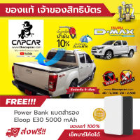 CAPCAR ผ้าใบปิดกระบะ Isuzu มังกรทอง Cab อีซูซุ มังกรทอง แคป 2ประตู ปี1991 - ปี1997 แคปคาร์ของแท้ เจ้าของสิทธิบัตร ไม่เจาะรถ