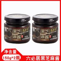 [COD] sesame dip pasta daub breakfast bread baking accessories high calcium pure black