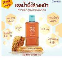 เจลน้ำผึ้งครีมล้างหน้า ลด.ความ.มันยั้บยั้งแบค.ทีเรียชุ่ม.ชื้นลดการ.ระคายเคืองลด.ความแห้ง.กร้านHoneyFacialCleanser สินค้าแท้?%