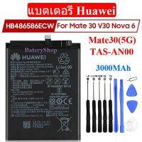 แบต Huawei แบตเตอรี่ Mate30(5G) TAS-AN00 V30 Nova6 Nova6 SE HB486586ECW 3000MAh