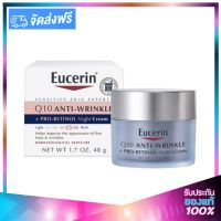 Eucerin Q10 Anti-Wrinkle + Pro Retinal Night Cream 48g. ยูเซอรีน คิวเท็น แอนตี้ ริงเคิล ครีมบำรุงกลางคืน