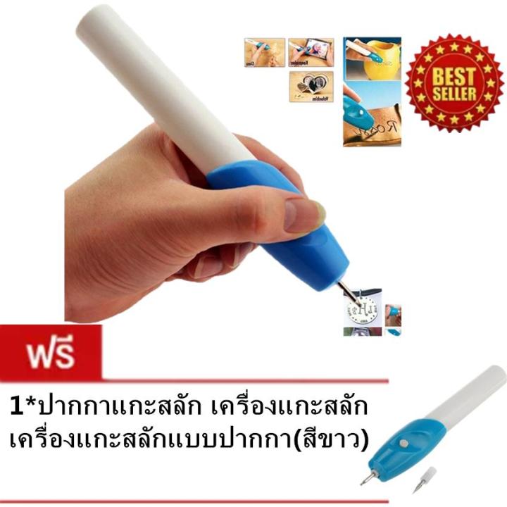 crvid-ปากกาแกะสลัก-เครื่องแกะสลัก-เครื่องแกะสลักแบบปากกา-ปากกาแกะสลักแบบพกพา-ใช้ถ่าน-aa-2-ก้อน-รุ่น-no-01055-สีขาว-ซื้อ1แถม1