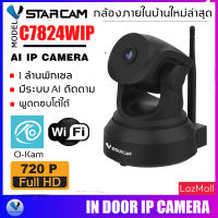 VSTARCAM IP Camera Wifi กล้องวงจรปิดไร้สาย 1ล้านพิเซล มีระบบAI ดูผ่านมือถือ รุ่น C7824WIP (สีดำ) By.SHOP-Vstarcam