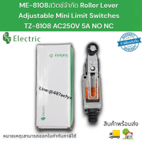 Limit Switch TZ-8108 ปกติเปิดปิด ไฟฟ้าลิมิตสวิตช์ AC250V 5A NO NC สินค้าพร้อมส่ง