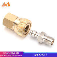 PCP 2ชิ้น/เซ็ต1/8BSPP M10x1 1/8NPT ปลั๊กเกลียว8มม. หัวเติมอากาศตัดการเชื่อมต่ออย่างรวดเร็วเติมอากาศซ็อกเก็ต2ชิ้น/ชุดชิ้นส่วนปั๊มอากาศ