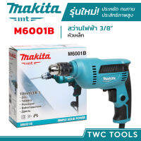 MAKITA สว่านไฟฟ้า รุ่น M6001B สว่านมือ 3/8นิ้ว 450วัตต์ ปรับรอบซ้าย-ขวาได้ 3หุน