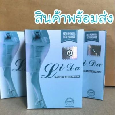 ส่งไว  ของแท้ 100%  ลิด้าซอฟเจล ลิด้า  Lida softgel  บรรจุ 36 เม็ด|  ลิด้า