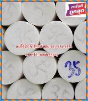 เทปล่อนแท่งตัน(Teflon /PTFE) ขนาด 35mm.*1,000mm. สีน้ำนม ราคาถกที่สุด(โรงงานมาเอง)(((((ส่งไวมาก)))))