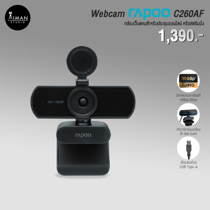 Webcam RAPOO C260AF