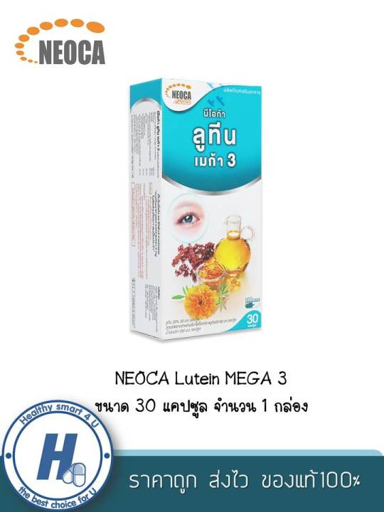 neoca-lutein-mega-3-นีโอก้า-ลูทีน-เมก้า-3-บรรจุ-30-แคปซูล-จำนวน-1-กล่อง