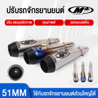 Siampower ท่อm4แท้ ไอเสียรถจักรยานยนต์ ท่อ m4 คาร์บอนเคฟล่าโลโก้เลเซอร์ ปลายท่อ2นิ้ว ท่อไอเสียพร้อมตัวเก็บเสียง ใช้ได้ทุกรุ่น Motorcycle Exhaust ท่อmsx125sf 14นิ้ว 51 มม