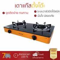 รุ่นประหยัด เตาแก๊ส  เตาแก๊สตั้งโต๊ะ 2G MIRROR LUCKY FLAME AI-102 ส้ม จุดติดง่าย ใช้งานสะดวก ประหยัดแก๊ส เตาแก๊สหัวคู่ เตาแก๊สหัวเดี่ยว มาตรฐาน มอก. Gas Stove จัดส่งฟรีทั่วประเทศ