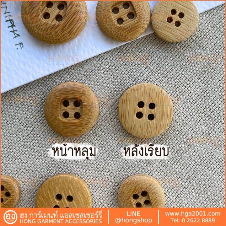 กระดุมไม้ไผ่-4-รู-สีอ่อน-bamboo-on-b70-00744