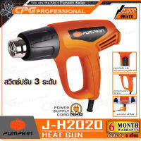 PUMPKIN เครื่องเป่าลมร้อน  รุ่น J-H2020