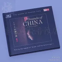 Tianyi records Ma Jiuyues works Zhao Cong listens to China 2 elves HQCD genuine folk music fever disc
