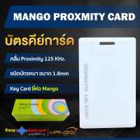 Mango บัตรคีย์การ์ด เเบบหนา (125 KHz) 100 ใบ