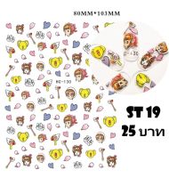 ST 19 สติกเกอร์ติดเล็บ