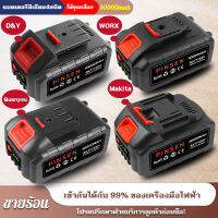 40000mAh แบตเตอรี่ลิเธียม Makita/Dayi/Quanyou/Worx เครื่องมือไฟฟ้าแบตเตอรี่ลิเธียม 21-198V แบตเตอรี่ลิเธียมอเนกประสงค์ ใช้งานได้ต่อเนื่อง 100 นาที