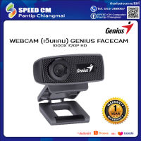 WEBCAM (เว็บแคม) GENIUS FACECAM 1000X 720P HD