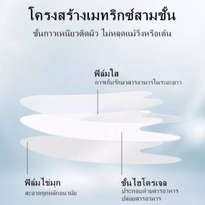 กล่องหนึ่งตอบสนองความต้องต่างๆได้-แผ่นแปะริ้วรอย-แผ่นลดริ้วลอย-แผ่นริ้วรอยร่องแก้ม-ร่องแก้ม-ริ้วรอยหน้าผาก-ขจัดความหมองคล้ำ-ยกกระชับ-ทำ-แผ่นแปะริ้วรอย-แผ่นแปะหน้าผาก-แผ่นมาคหน้าตึง-ครีมลดริ้วรอย-ครีมล