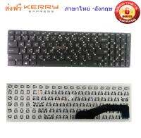 คีย์บอร์ด Asus Keyboard  A540L K540L A540U X540L / A540 X540 K540 / A540SA A540SC A540 A540LA A540LJ / R540s R540SA R540SC / K540L K540LA K540LJ ​แป้นพิมพ์ ภาษาไทย - อังกฤษ