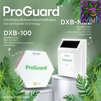 [สินค้าพร้อมจัดส่ง]⭐⭐ProGuard Defender DXB-100 | Innovative Solutions กำจัดเชื้อโรคบนพื้นผิวและเปลี่ยนอากาศให้บริสุทธ์ ของแท้ 100% พร้อมส่ง[สินค้าใหม่]จัดส่งฟรีมีบริการเก็บเงินปลายทาง⭐⭐