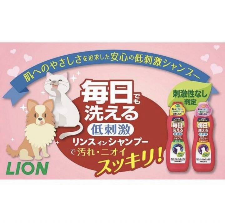 lion-แชมพูหมา-นำเข้าจากญี่ปุ่น-ดับกลิ่นตัวแรงหมา-กลิ่นสาบหมา-หยุดอาการคัน-ขนร่วง