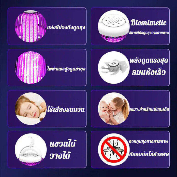 dtrade-เครื่องกำจัดยุง-ดักจับยุงได้360องศา-พลังดูดทรงพลัง-ฆ่าทันที-ที่ดักยุง-mosquito-killer-electric-ดักยุง-ไม้ตียุงไฟฟ้า-2023-ที่ดักยุงไฟฟ้า-ไม้ตียุง