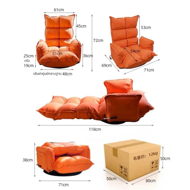 โซฟาญี่ปุ่นหมุนได้-360-องศา-เก้าอี้โซฟาปรับระดับนอนได้-สไตล์โมเดิร์น-สะดวกสบายไม่เมื่อย