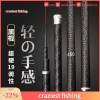 19 Tune Ultra-Light Ultra-Hard Carbon Platform Fishing Rod Crucian Carp Rod Carp Rod วัตถุขนาดใหญ่ที่ครอบคลุม Fishing Rod