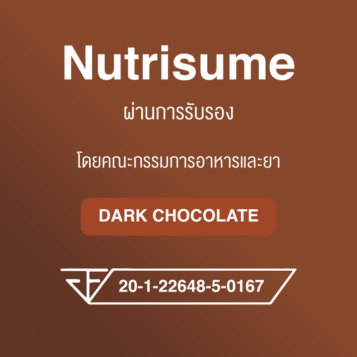 ส่งฟรี-plant-protein-hmb-plus-dark-chocolate-flavor-1-แก้วเชค-ผลิตภัณฑ์เสริมอาหาร-แพลนท์-โปรตีน-เอช-เอ็ม-บี-พลัส-กลิ่นดาร์กช็อคโกแลต-1-แก้วเชค